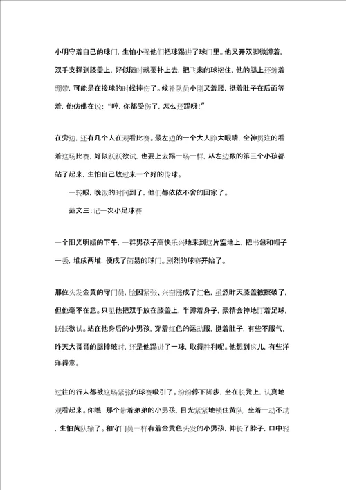 小鸭子得救了看图作文小鸭子得救了看图写话