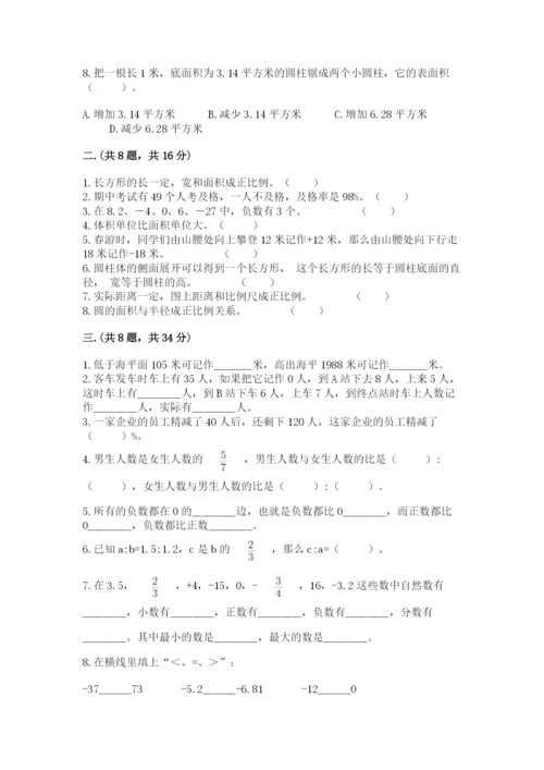 实用小学数学青岛版六年级下册期末测试卷及参考答案（预热题）.docx