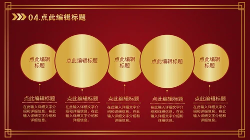 喜欢新春过年通用PPT模板