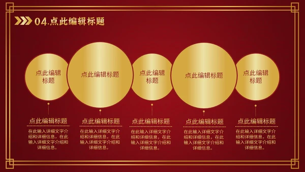 喜欢新春过年通用PPT模板
