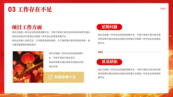 马年年终总结汇报模板