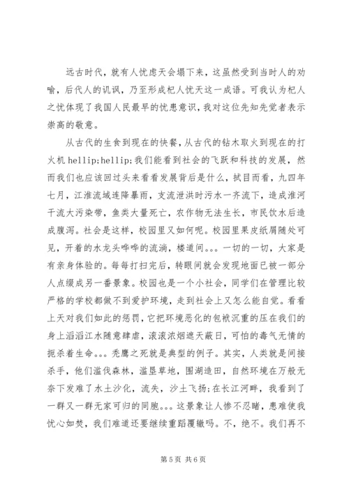 创建绿色校园演讲稿范文.docx