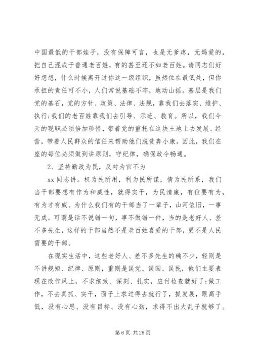 遵守党的政治纪律不足与对策.docx