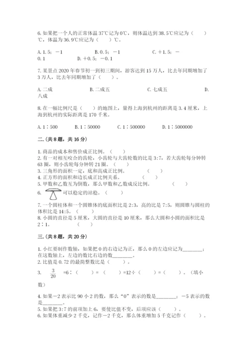 实用小学数学青岛版六年级下册期末测试卷含答案【培优b卷】.docx