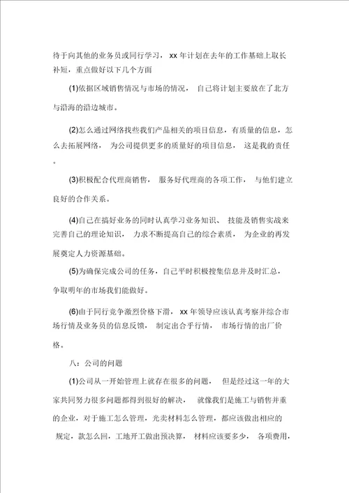 电商年终总结范文大全电子商务年终总结电商年终总结