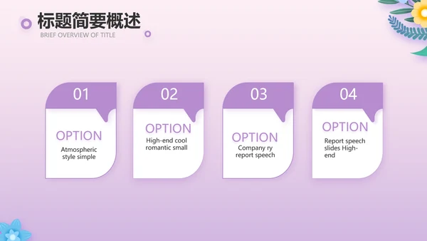 粉色水彩风感恩的心主题班会动态PPT模板