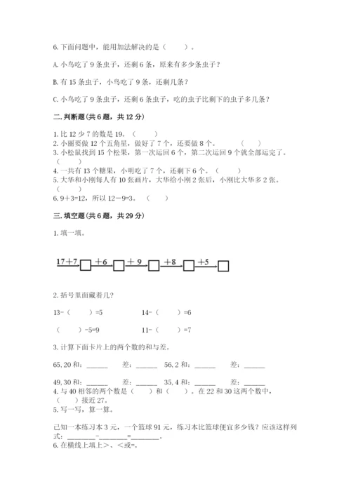 人教版一年级下册数学第六单元 100以内的加法和减法（一）同步练习及参考答案1套.docx