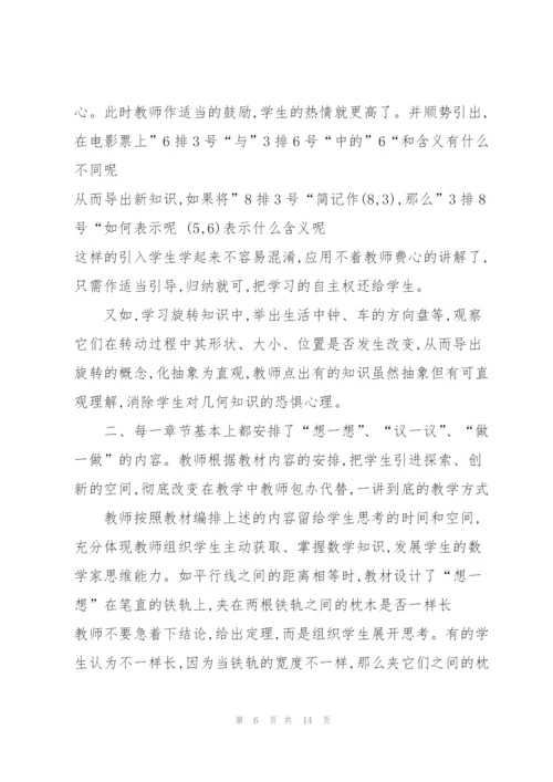 中学二级教师述职报告.docx