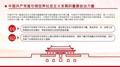 四史学习教育增强党性修养做新时代合格党员PPT模板