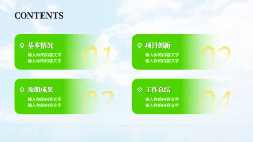 乡村振兴行业发展计划书通用PPT模板