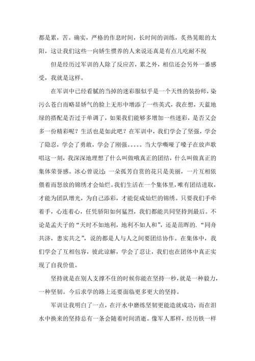 热门大学军训心得体会7篇.docx