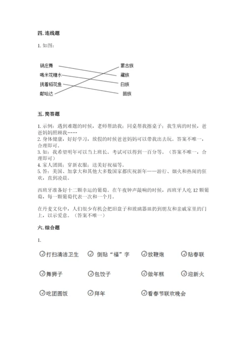 一年级上册道德与法治第四单元天气虽冷有温暖测试卷附完整答案【夺冠】.docx