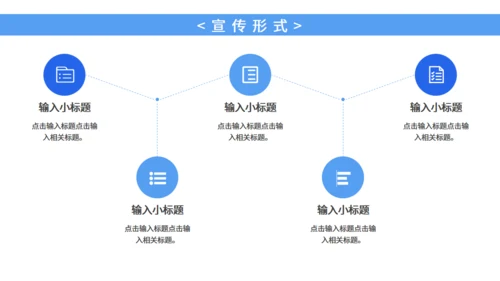 全国爱耳日科普宣传耳朵通用PPT模板