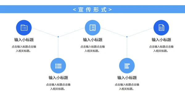 全国爱耳日科普宣传耳朵通用PPT模板