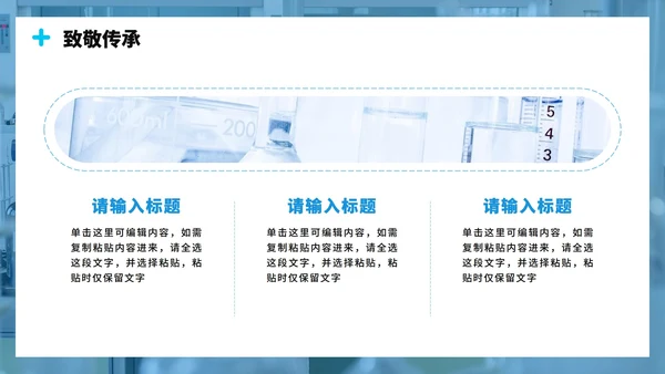 蓝色医疗简约实景风中国医师节节日介绍PPT模板