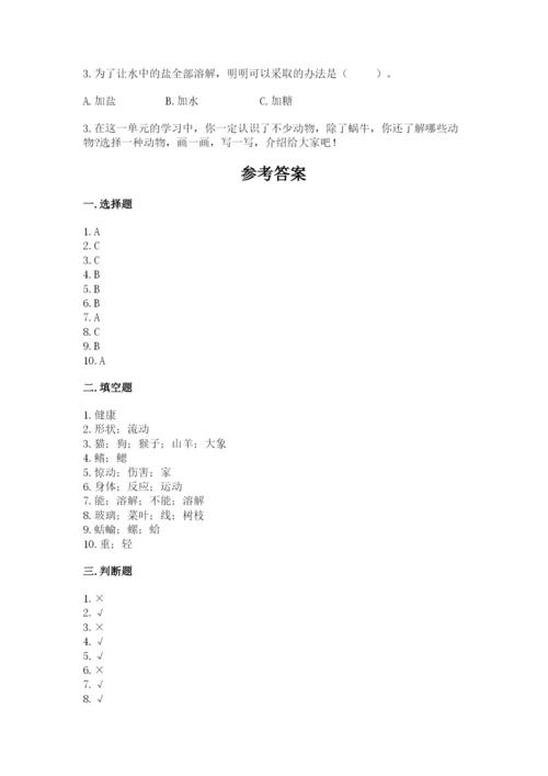 教科版一年级下册科学期末测试卷【轻巧夺冠】.docx
