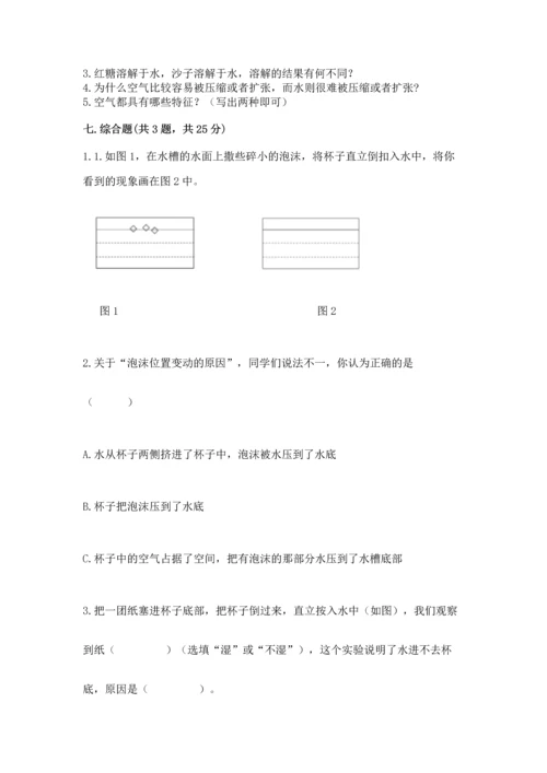 教科版三年级上册科学期末测试卷带答案（夺分金卷）.docx