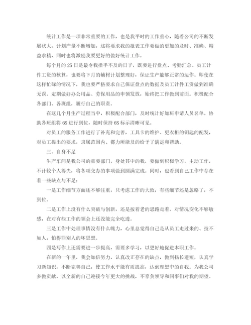 精编之车间个人年终工作总结范文三篇.docx