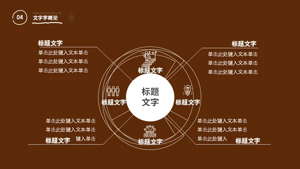 历史学考古专业古罗马角斗场通用PPT课件模板