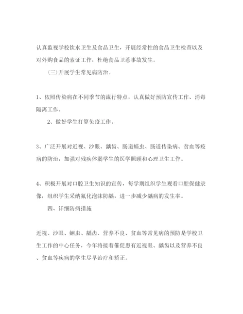 精编学校健康教育年度工作参考计划范文.docx