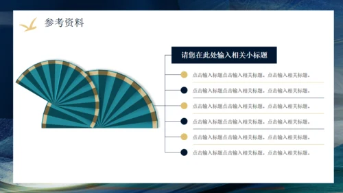 商务会所奢华中式装饰公司会所通用PPT模板