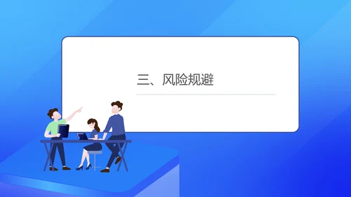 蓝色扁平风员工关系管理培训PPT模板