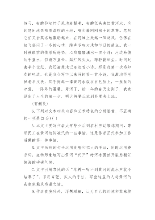 广东省佛山15校联盟2024届高三12月联考语文试卷(含答案).docx