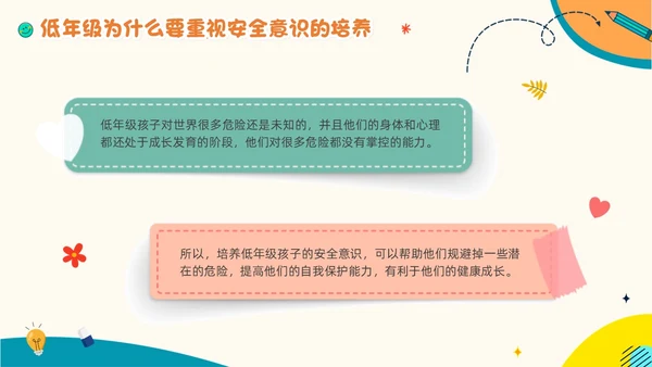 彩色卡通贴纸一年级家长会简约形状书本文具学生老师边框实拍期末期末家长会