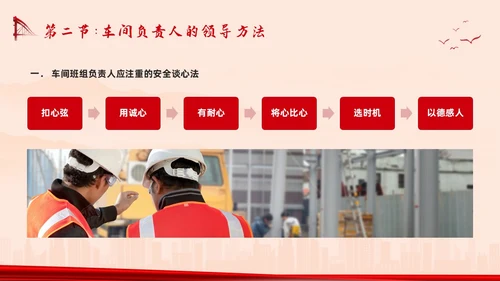 红色简约反三违安全教育培训PPT模板宣传PPT动态PPT安全培训