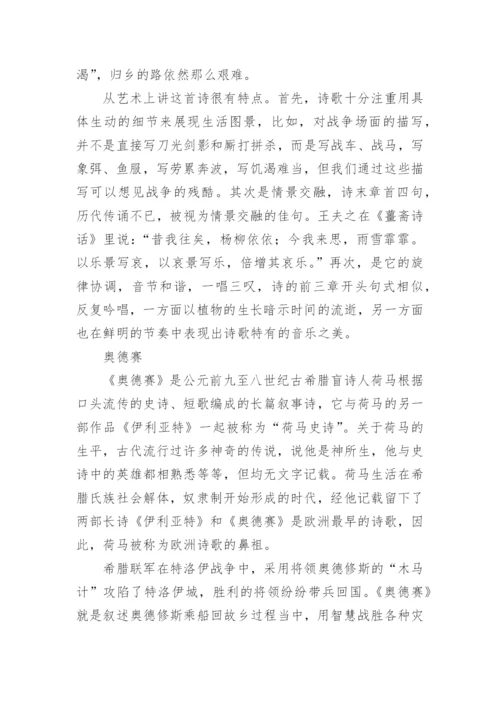 《月是故乡明》教学反思.docx