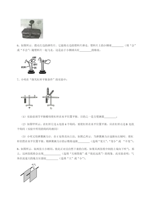 专题对点练习四川师范大学附属第一实验中学物理八年级下册期末考试专题攻克试题（含答案及解析）.docx