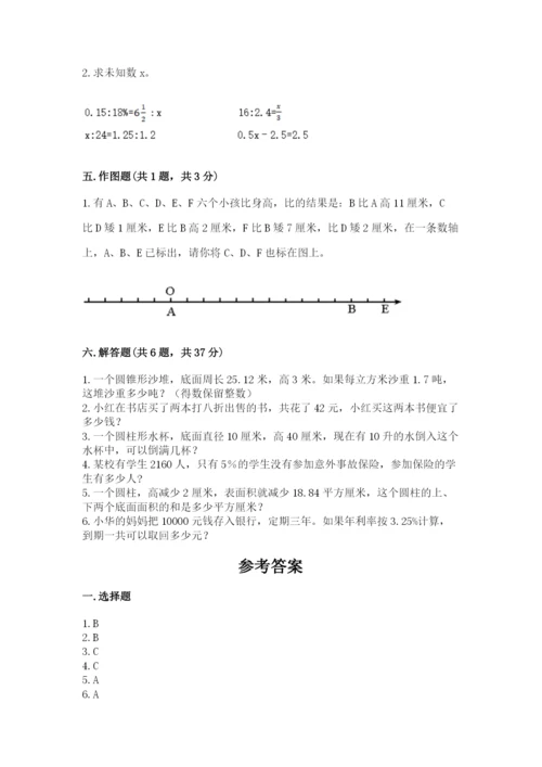 小学六年级下册数学期末测试卷含答案（完整版）.docx