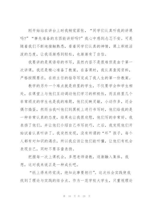 寒假活动总结怎么写10篇.docx