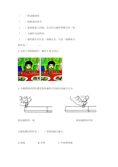 教科版二年级下册科学知识点期末测试卷附答案【研优卷】.docx