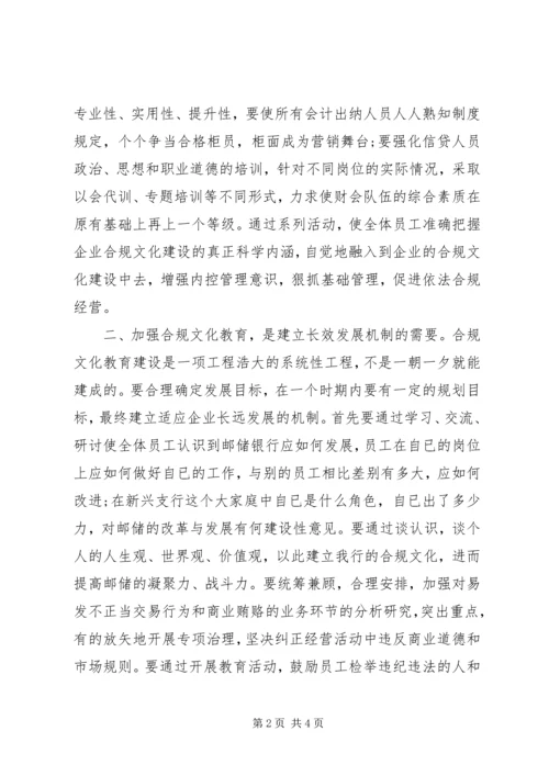 学习“双十条”心得体会 (3).docx