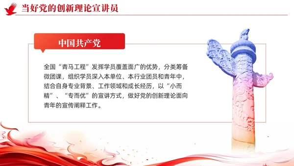简约红色党建坚持深学实做激励挺膺担当主题教育PPT