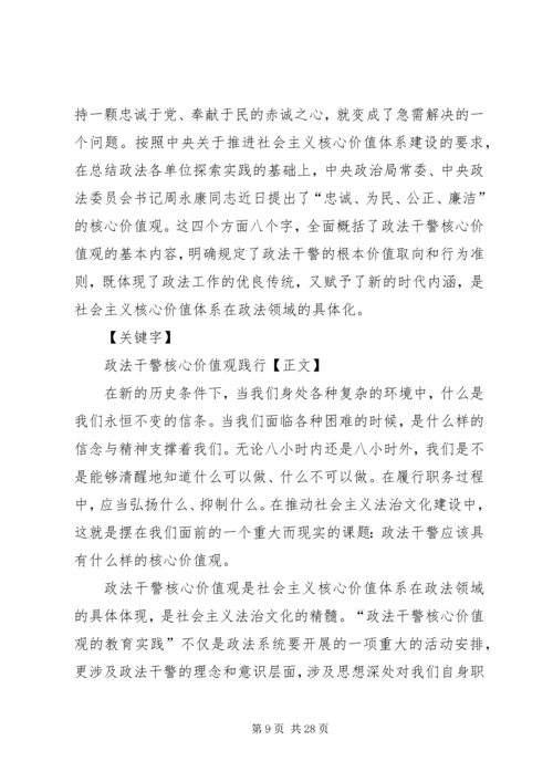 忠诚于党勤劳为民.docx