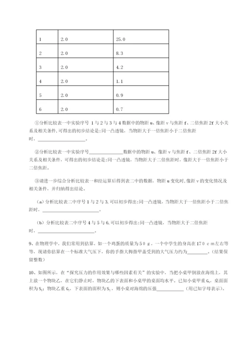山西太原市育英中学物理八年级下册期末考试单元测评试卷（解析版）.docx