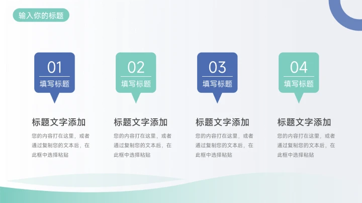 蓝色系插画简约工作总结PPT模板