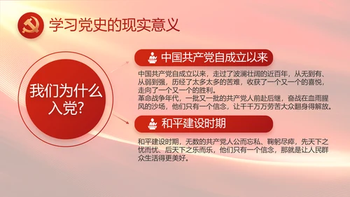 红色大气党建党支部工作述职报告PPT