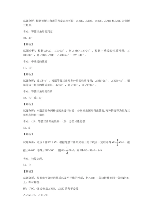 初二轴对称经典习题附答案.docx