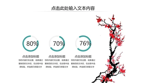 古风古韵中国风传统文化古典风格PPT模板