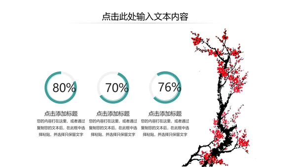 古风古韵中国风传统文化古典风格PPT模板