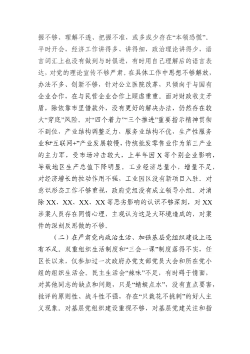 巡视整改对照检查范文10篇.docx