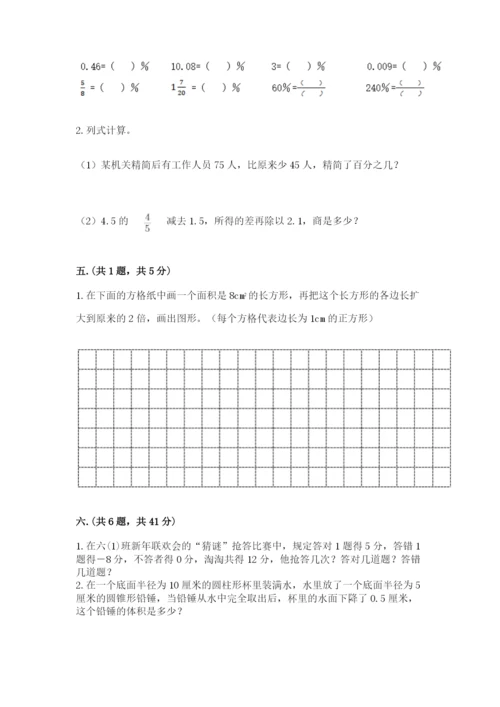 海南省【小升初】2023年小升初数学试卷【培优a卷】.docx