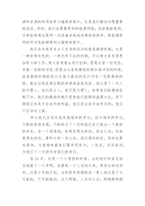 21世纪的经济战略论文.docx
