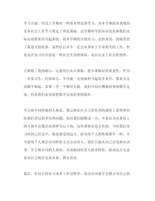 精编大学生实习个人心得感悟范文.docx