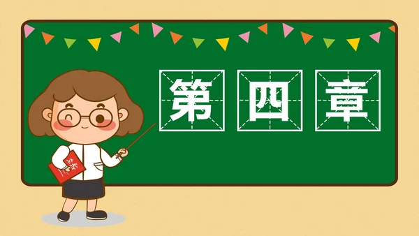 简约小清新教育教学PPT模板