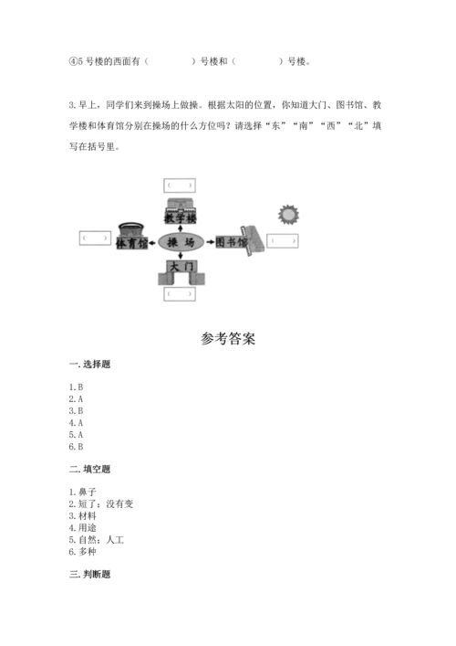 教科版二年级上册科学期末测试卷（考点精练）.docx