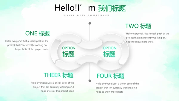 手绘绿色有机蔬菜动态PPT模板